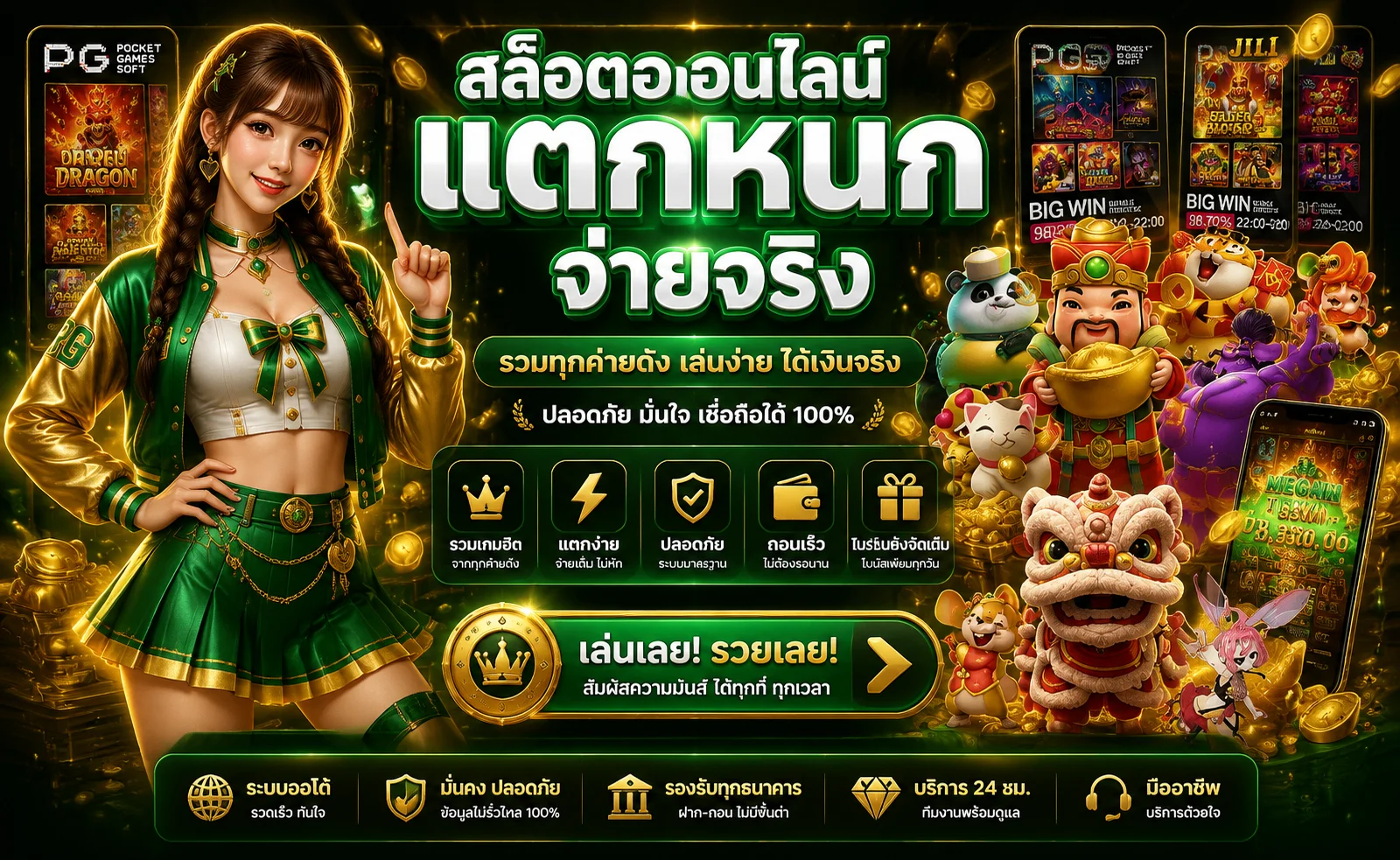 ระบบฝากถอนออโต้ JOOX388 รวดเร็วภายใน 30 วินาที