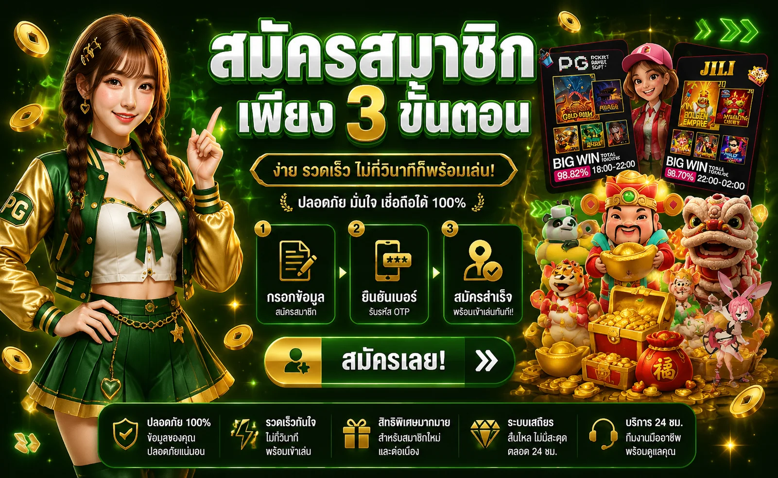 จุดเด่นของ JOOX388 สล็อตเว็บตรง ฝากถอนไม่มีขั้นต่ำ